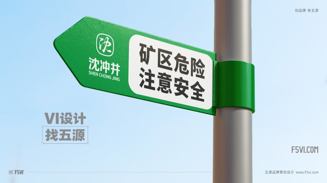 云南VI設(shè)計(jì),煤電企業(yè)VI設(shè)計(jì),媒礦VI設(shè)計(jì)